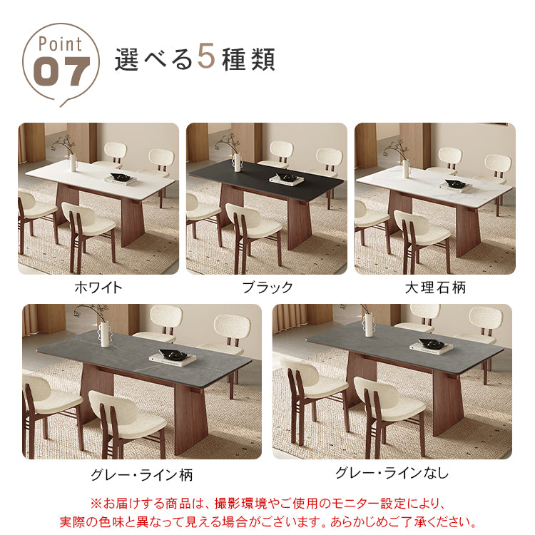 北欧モダン 実木長方形ダイニングテーブル 胡桃色 セラミック天板 中央連結脚デザイン hagst-5523