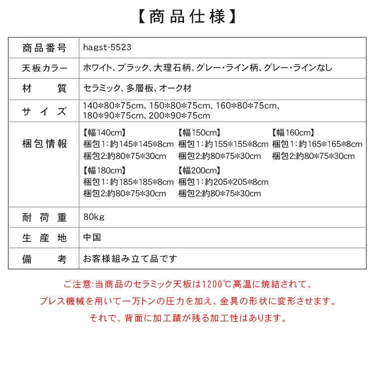 北欧モダン 実木長方形ダイニングテーブル 胡桃色 セラミック天板 中央連結脚デザイン hagst-5523