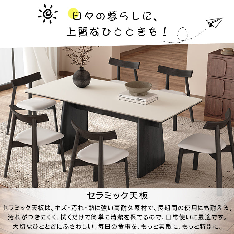 北欧モダン 実木長方形ダイニングテーブル ブラック セラミック天板 中央連結脚デザイン hagst-5524