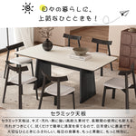 北欧モダン 実木長方形ダイニングテーブル ブラック セラミック天板 中央連結脚デザイン hagst-5524