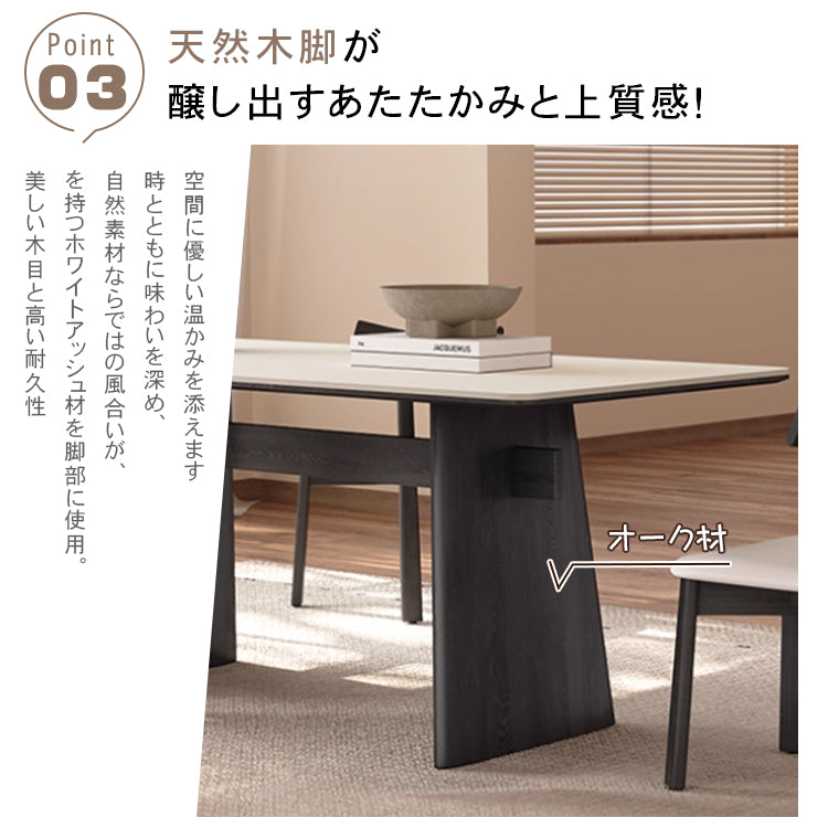 北欧モダン 実木長方形ダイニングテーブル ブラック セラミック天板 中央連結脚デザイン hagst-5524