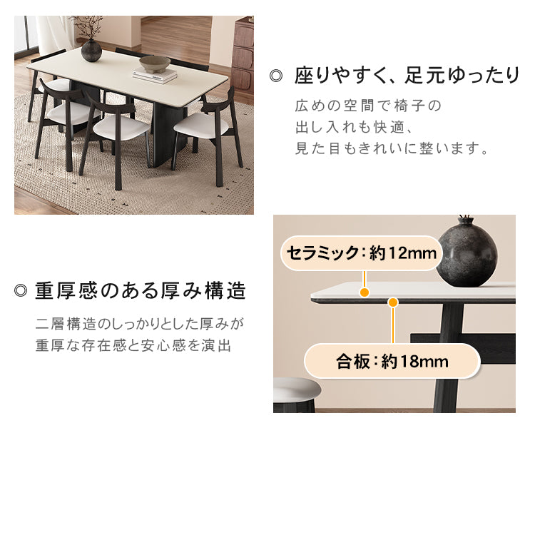 北欧モダン 実木長方形ダイニングテーブル ブラック セラミック天板 中央連結脚デザイン hagst-5524
