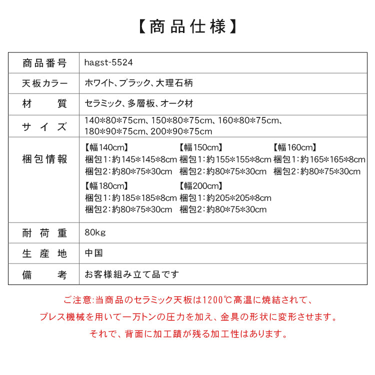 北欧モダン 実木長方形ダイニングテーブル ブラック セラミック天板 中央連結脚デザイン hagst-5524