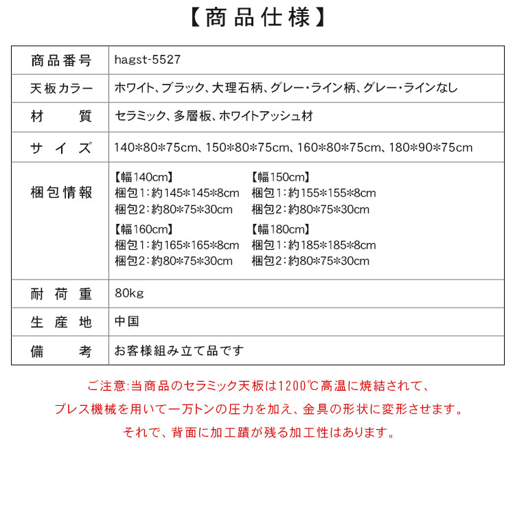 イタリアンラグジュアリー セラミック天板 ダイニングテーブル 長方形 ブラウン実木 複古デザイン脚 hagst-5527