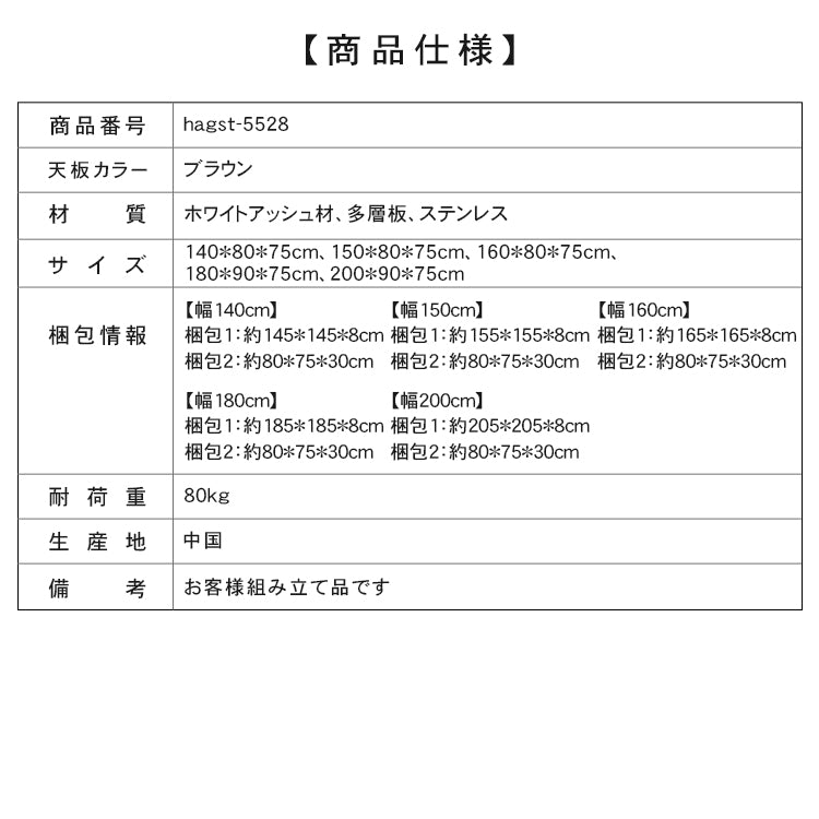 実木セラミック天板ダイニングテーブル長方形フレンチスタイルT字型透かしブラック脚 hagst-5528