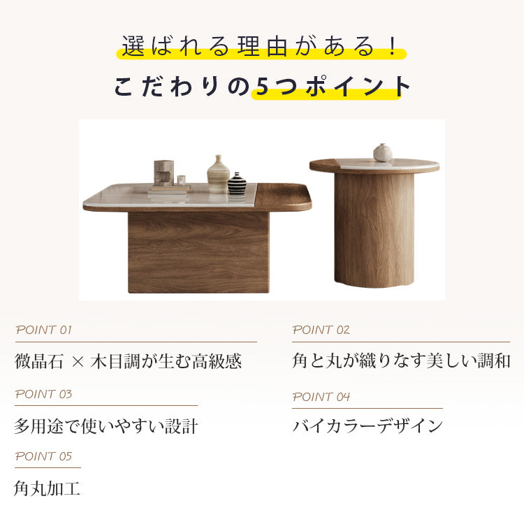 マイクロクリスタルストーンコーヒーテーブルセット北欧シンプルスクエアラウンド原木調ツートンデザイン hagst-5531