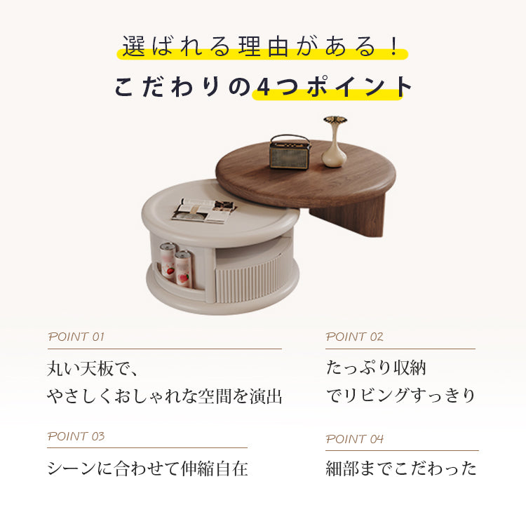 フレンチクリームスタイル原木調ラウンドコーヒーテーブル収納付き大小組合スライド式 hagst-5536