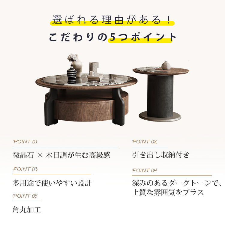 ブラックホワイトマイクロクリスタルストーンラウンドコーヒーテーブル胡桃色大小組合モダンラグジュアリー hagst-5539