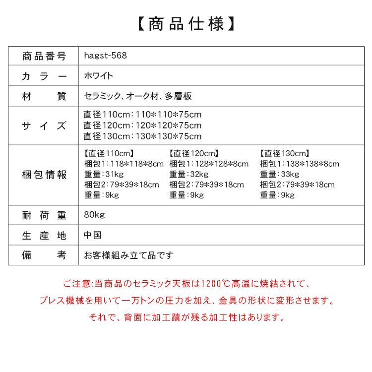 セラミック＆オーク多層板テーブル｜高級感漂うデザイン家具 hagst-568