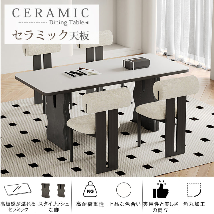 セラミック＆アッシュ材 多層板テーブル | スタイリッシュで耐久性抜群 hagst-570