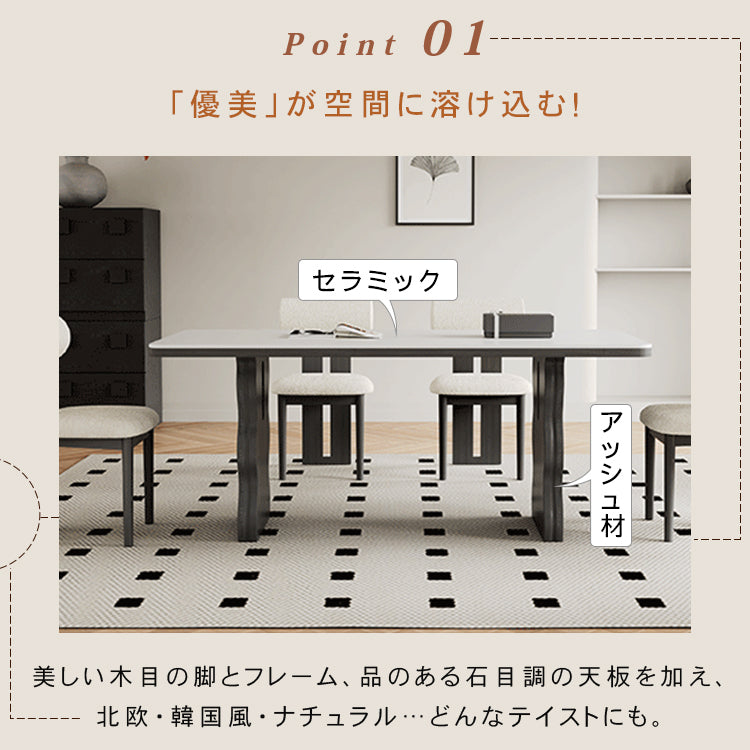 セラミック＆アッシュ材 多層板テーブル | スタイリッシュで耐久性抜群 hagst-570