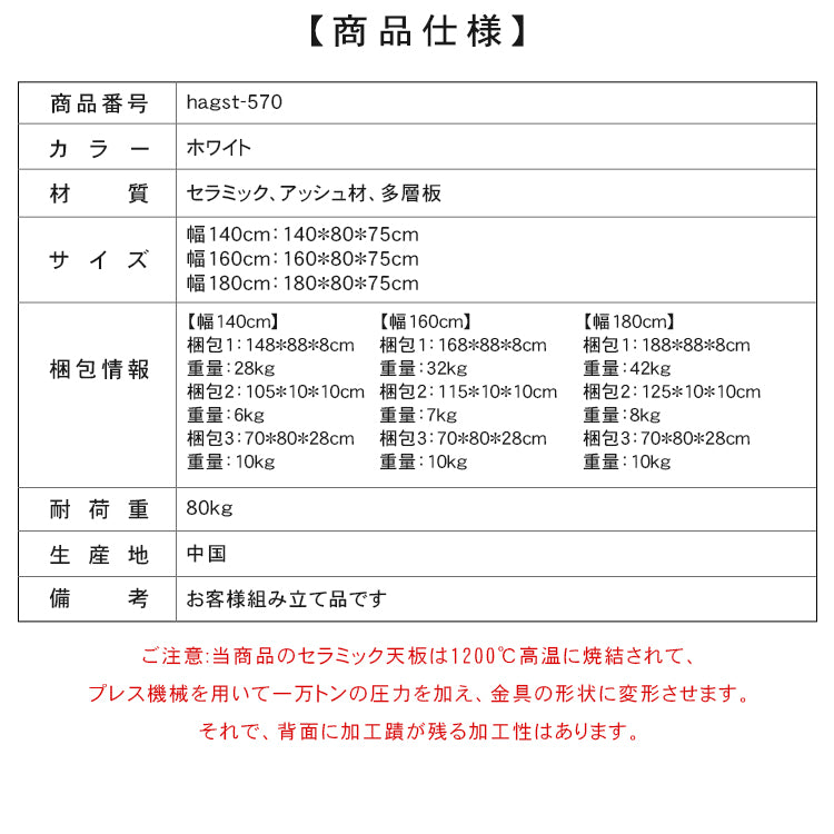 セラミック＆アッシュ材 多層板テーブル | スタイリッシュで耐久性抜群 hagst-570