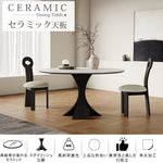 【モダンデザイン】セラミック＆木製 多層板使用の高品質テーブル hagst-571