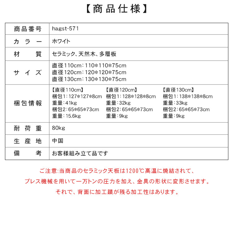 【モダンデザイン】セラミック＆木製 多層板使用の高品質テーブル hagst-571