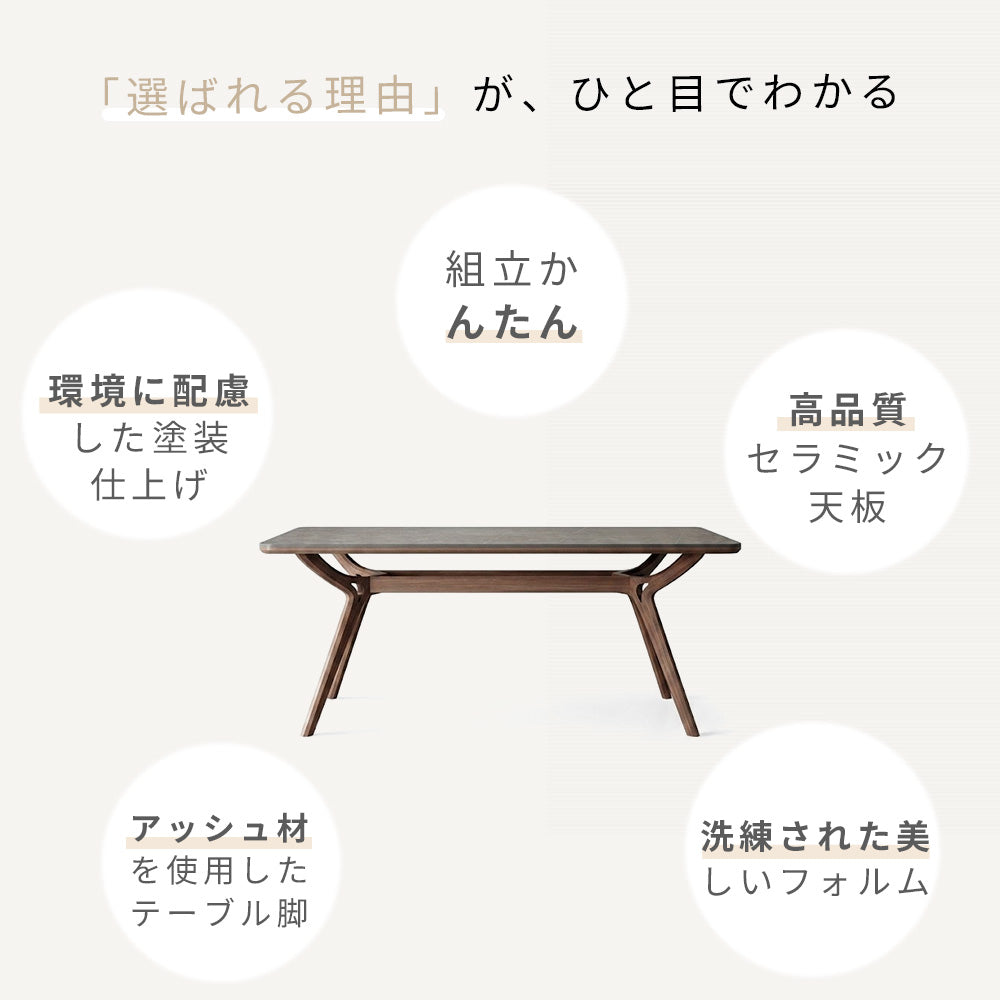 セラミック×アッシュ材 多層板 テーブル | 高級感溢れるデザインと耐久性 hagst-572