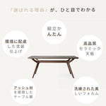 セラミック×アッシュ材 多層板 テーブル | 高級感溢れるデザインと耐久性 hagst-572