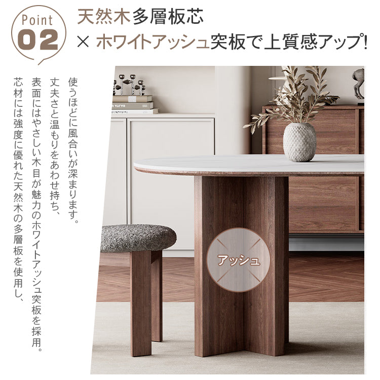 セラミック＋アッシュ材 多層板 テーブル｜高級感溢れるデザインと耐久性 hagst-573