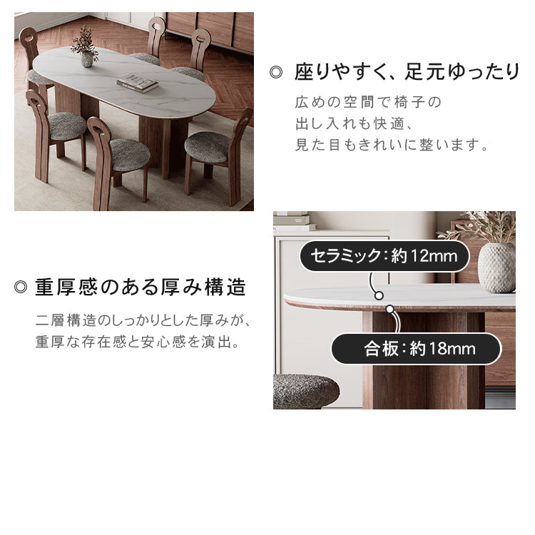 セラミック＋アッシュ材 多層板 テーブル｜高級感溢れるデザインと耐久性 hagst-573