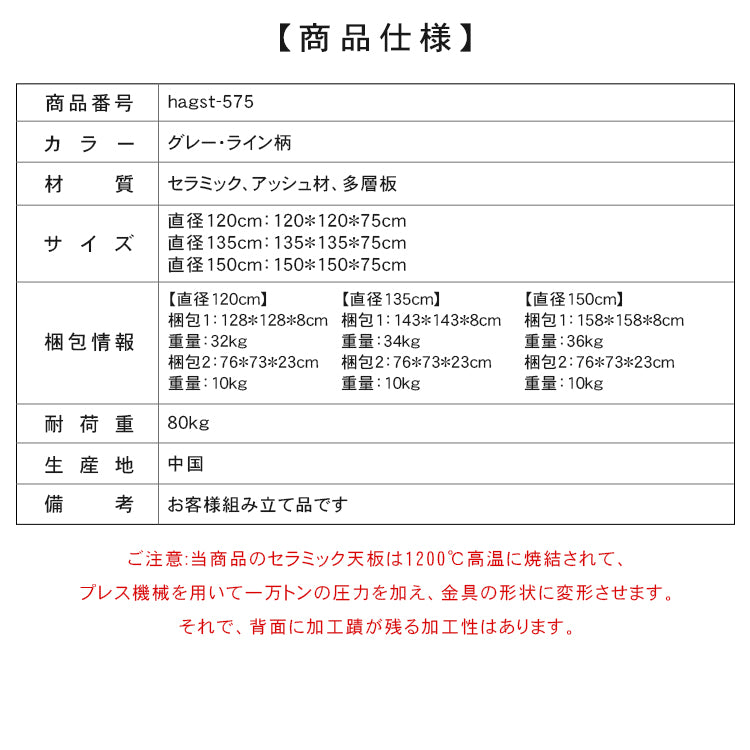 セラミック＆アッシュ材多層板テーブル - 高級感溢れるデザインと耐久性 hagst-575
