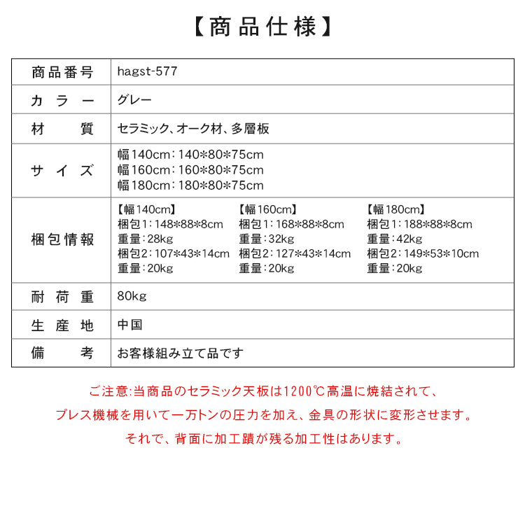 セラミック＆オーク 多層板 テーブル｜美しいデザインと耐久性を兼ね備えた家具 hagst-577
