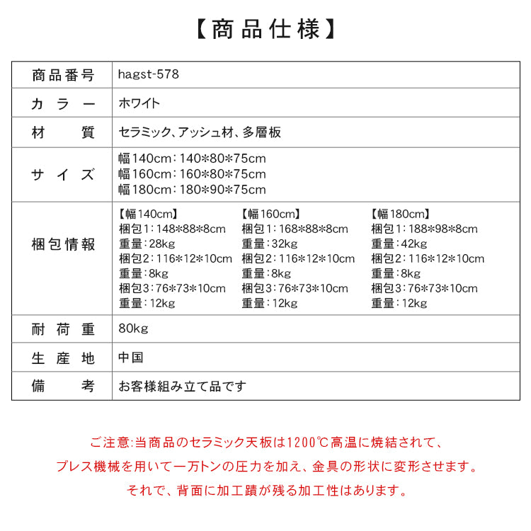 おしゃれなデザイン！セラミックとアッシュ材の多層板テーブル hagst-578
