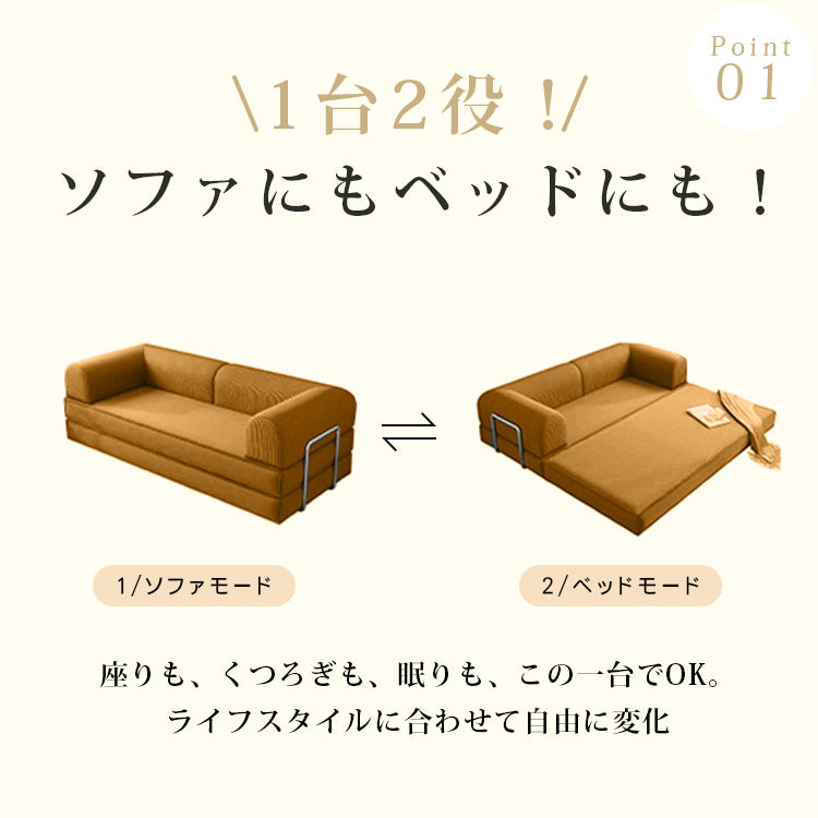 ヴィンテージ風 ソファーベッド｜モジュール式 2WAY 2〜3人掛け 圧縮梱包 折りたたみ ファブリックソファ hajyt-23