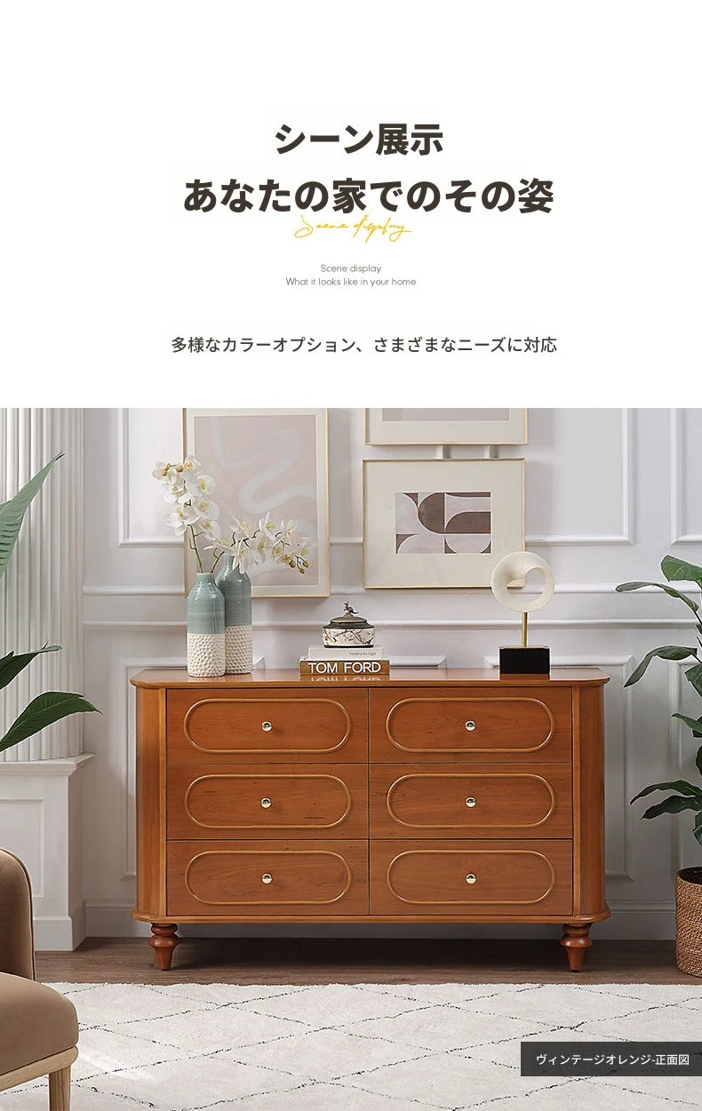 無垢材 キャビネット 6引き出し デザイン家具 おしゃれ収納 木製 サイドボード halmh-5327