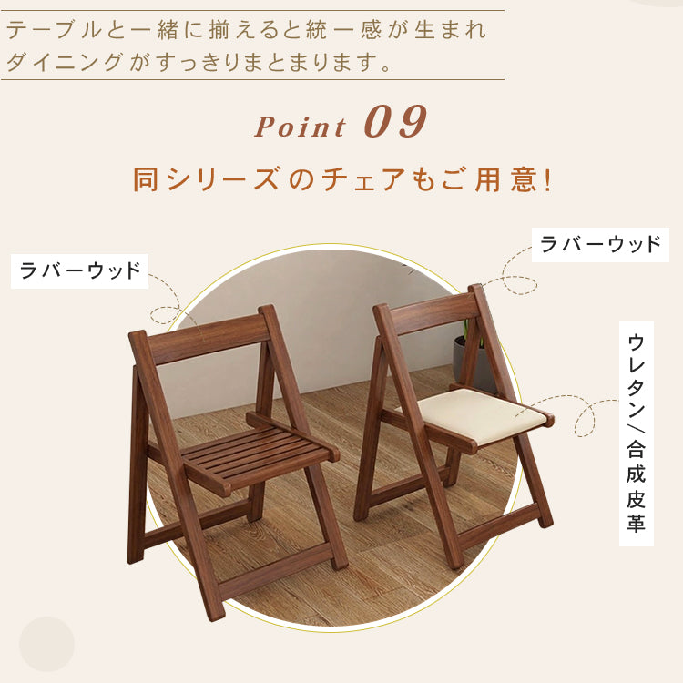 無垢材 折りたたみダイニングテーブルセット｜長方形 省スペース ダイニングチェア付き hbjs-6156