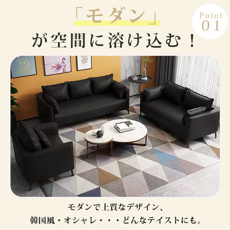 北欧モダン レザー調ソファ｜2〜3人掛け ブラック コンパクト リビング・オフィス用 hcr-7913
