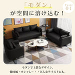 北欧モダン レザー調ソファ｜2〜3人掛け ブラック コンパクト リビング・オフィス用 hcr-7913