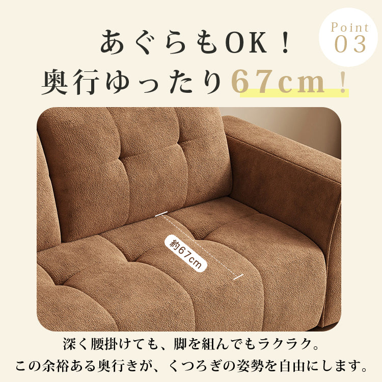 シェニールファブリック ソファ｜2〜3人掛け クリームカラー モダンデザイン 直線型 hcr-7918