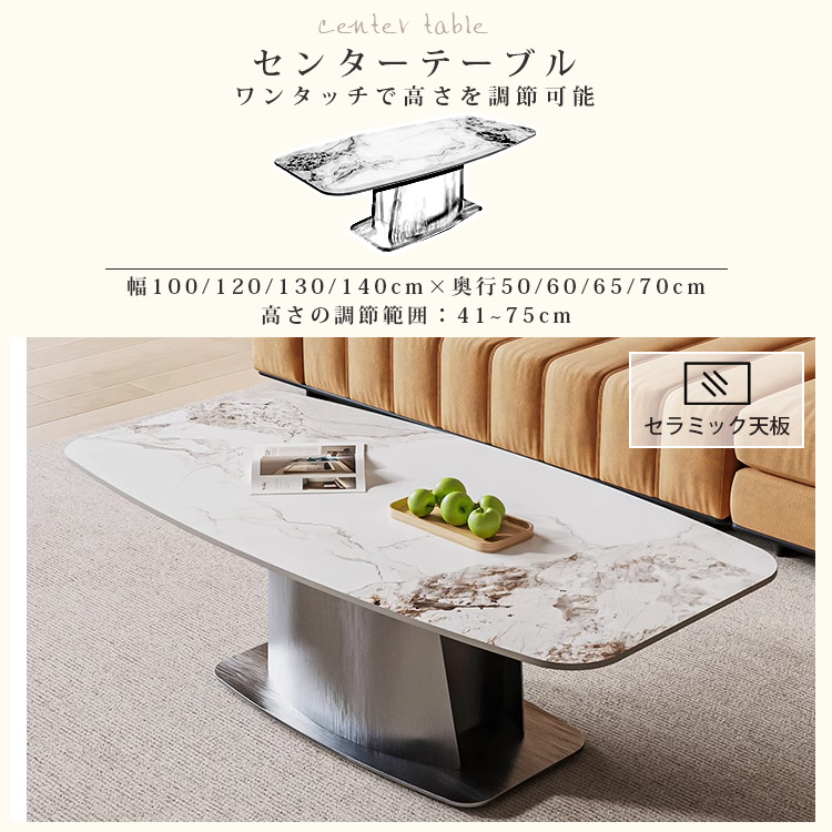 多層板とセラミックのセンターテーブル｜モダンデザインと高級感あふれるリビング用家具 hdtxy-1907
