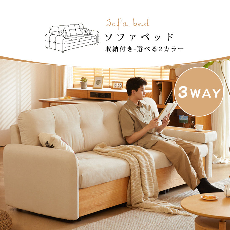 収納付き雲形ソファ 小型リビング向け 原木風 ファブリック 北欧風 無垢材ソファベッドhemw-5417