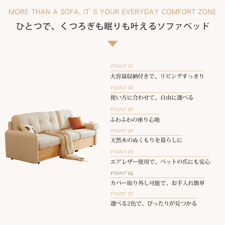収納付き雲形ソファ 小型リビング向け 原木風 ファブリック 北欧風 無垢材ソファベッドhemw-5417