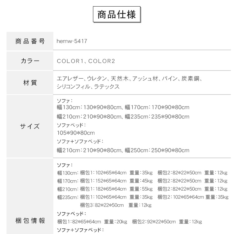 収納付き雲形ソファ 小型リビング向け 原木風 ファブリック 北欧風 無垢材ソファベッドhemw-5417