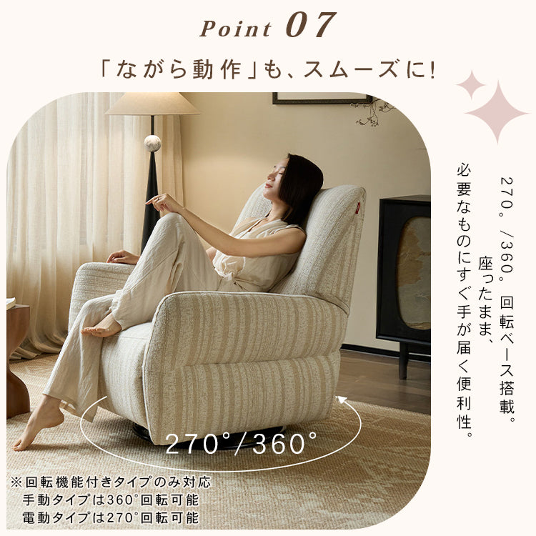 電動リクライニング ソファーベッド｜1人用 シェニール生地 ヴィンテージ調 多機能 レッド hhc-5931