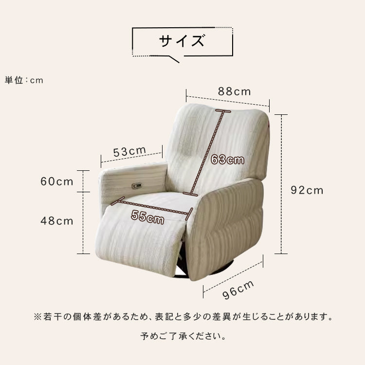 電動リクライニング ソファーベッド｜1人用 シェニール生地 ヴィンテージ調 多機能 レッド hhc-5931