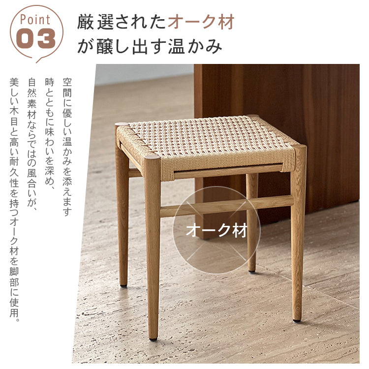 無垢材スツール吊り針デザインロープ編みPUレザーシンプルドレッサーチェア hit-5655