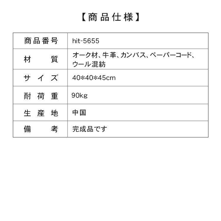 無垢材スツール吊り針デザインロープ編みPUレザーシンプルドレッサーチェア hit-5655