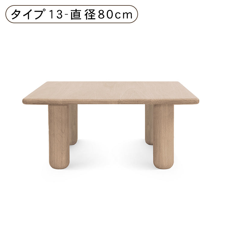 和風無垢材リビングテーブル正方形丸形シンプル丸みデザイン hit-5659