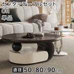 ミルキーフレンチアメリカンヴィンテージ ローテーブル＆サイドテーブルモダンシンプル hj-4496