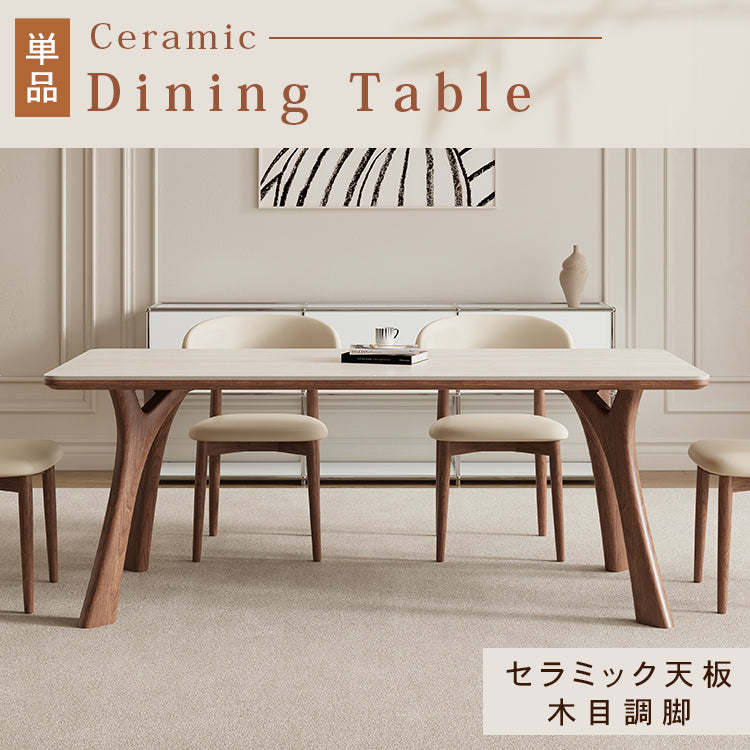 テーブル ベージュ セラミック アッシュ材 多層板 hjj-3641