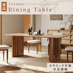 テーブル ベージュ セラミック オーク 多層板 hjj-3643