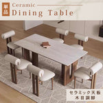 岩板長方形ダイニングテーブルモダン北欧風実木 hjj-3645