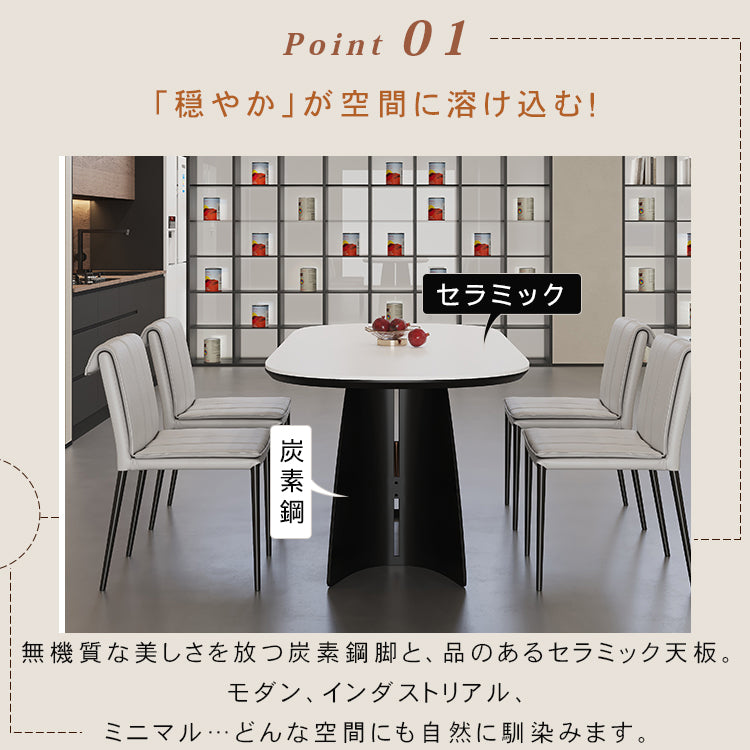 北欧無垢材セラミック天板楕円ダイニングテーブルモノトーン hjj-3649