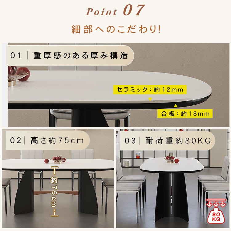 北欧無垢材セラミック天板楕円ダイニングテーブルモノトーン hjj-3649