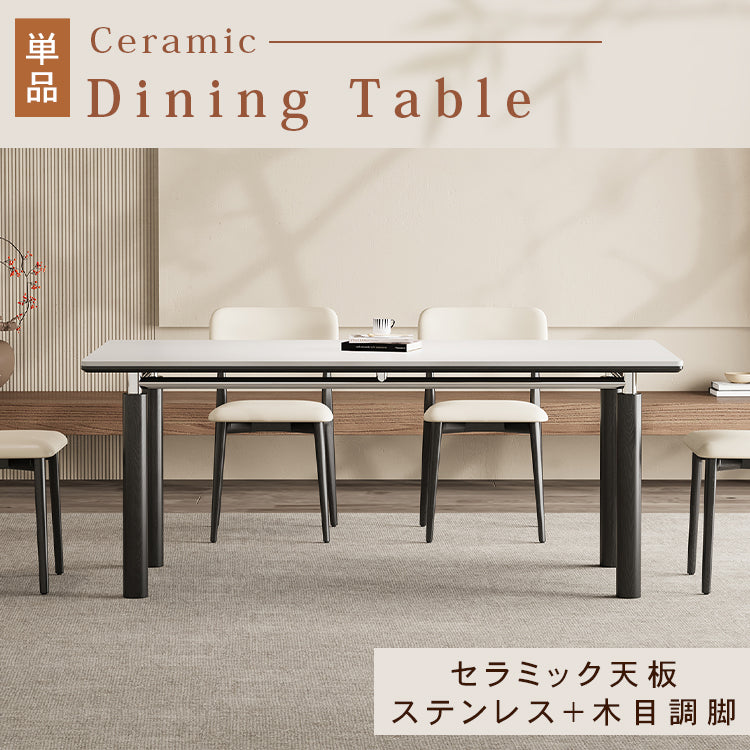 ダイニングテーブルバウハウススタイルロングテーブル無垢材ステンレスセラミック天板長方形 hjj-3651