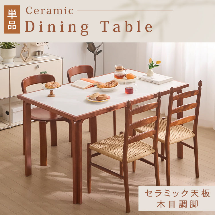 ヴィンテージ無垢材セラミック天板ダイニングテーブル 長方形 中古風セット hjj-3655