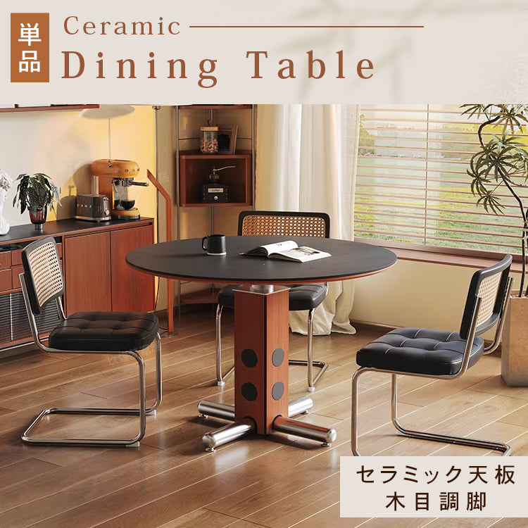ヴィンテージ風ラウンドテーブル 小型住宅向け ステンレス脚 北欧バウハウス調 セラミック天板 無垢材 ダイニングテーブル hjj-3657