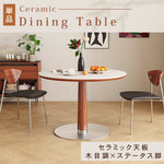 北欧風 無垢材 セラミック天板 ラウンドテーブル 中古調 小型 シンプル ダイニングテーブル hjj-3658